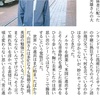 メルカリ社長 今でも毎日２時間英語を勉強