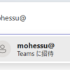 Microsoft Teams メールアドレスで Teams ゲストへの参加を促す機能が追加されるようです