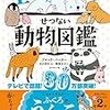 今月の読書日記