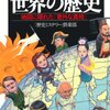 地図で読む