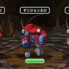 【DQMSL】「混沌の迷宮」を攻略！S以下パーティでAIフルオート高速周回！ボーナスミッション取り逃しに注意