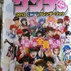 コナン関連イベント情報２つ