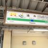 JR湯本駅　(福島県いわき市)