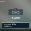 シーズン21振り返り【最終3483位】