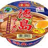  徳島ラーメン、ふるさと納税＆通販でお取り寄せ！