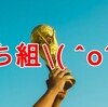 【驚愕の新事実】私たちはみんな、生まれながらの「圧倒的勝ち組」だった！！って話p(^_^)q