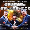 仮想通貨バンク運用の結果