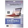 Surface Pro7 用 液晶保護フィルム 高精細 反射防止 気泡レス加工