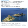 【デマ】玉城デニーが中国共産党の勢力とフランスは断定していない