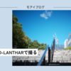 【485話・Leica】M10-PとAPO-LANTHARで撮る大通り公園