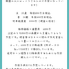 質問箱：世帯年収1,400万で6,000万の住宅ローンは無謀でしょうか。