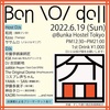 6/19「Bon\O/Doll Vol.2」@浅草