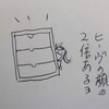 でかい！整理棚