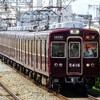 阪急！今日は何系？1032…20230825