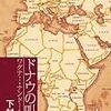 「ドナウの叫び　ワグナー・ナンドール物語」