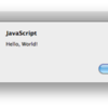  今更だけど JavaScript 勉強を始めるよ!