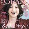 美的GRAND(グラン) 2020 冬号 [雑誌]