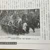 「知られざる運動家たち（2）桂あや子」