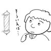 【マンガ】床屋さんの顔剃り【思い出】