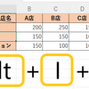 【Excel】行・列の追加、削除方法！