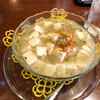 中山路の〈心龍〉（しんろん）で白麻婆豆腐