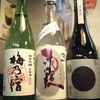 日本酒入荷！季節限定酒も！