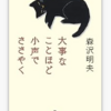 思い立ったかのように 不定期 雑感想大会開幕 2026春の部