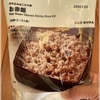 お赤飯を炊飯器で簡単に！無印良品【炊き込みおこわの素　お赤飯】を実際に作ってみた！！