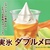ミニストップから「ハロハロ 果実氷ダブルメロン」が新登場！ソフトクリーム・青肉メロン・赤肉メロンのスイーツ新商品