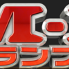 M-1グランプリの話