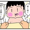 2歳７ヶ月に「百面相」をリクエストした結果☆ (4コマ) 