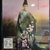映画「新源氏物語」@角川シネマ有楽町。(2025.1.24金)