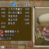 【ドラクエ10】盗賊の「ぬすみ」のきようさの上限900とか1000って聞くけど実際は？🤔