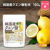 🍋酸っぱいと顔がクシャッとなるのはなぜ？