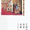 11月20日新刊「乙嫁語り<ワイド版> 5」「北北西に曇と往け<ワイド版> 5」「新星のシキ1」など