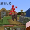 マイクラ9回目　村を発展させる