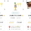 フランス生まれの「シェフの帽子」デコピクミンをレアデコに