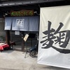 大阪屋こうじ店（京都）