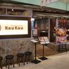 ハワイ料理とコナビールKauKau＠千葉そごう　エキゾチックなハワイの味を！