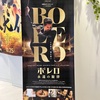 大作曲家ラヴェルの苦悩に思う