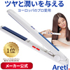 楽天3位！「Areti (アレティ) マイナスイオン ストレートアイロン」口コミと最安値はこちら！！ 