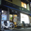 水口食堂