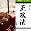 猫写真♯470