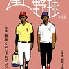 29 ばむと幻のチンタマとアーカイブック