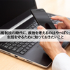 SNS規制法の時代に、政治を考えるのはやっぱり大事！生活を守るために知っておきたいこと