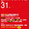 ついに東京＆神奈川で中学受験解禁！本日2/1 16時台にインターネットで合格発表をする学校は？