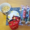 節分デイの昼飲みのアテは撒いた豆