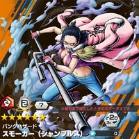 スモーカー シャンブルズ が意外に強い バウンティラッシュ バウンティラッシュ攻略まとめサイト