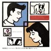 君が笑うとき君の胸が痛まないように / 槇原敬之 (1990 FLAC)