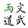 【暴論？正論？】京大生が語る「文武両道不要説」【虻蜂取らず】